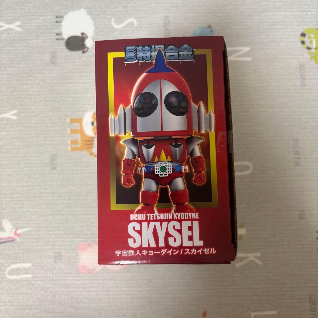 ES合金 特撮 宇宙鉄人キョーダイン スカイゼル アクショントイズ