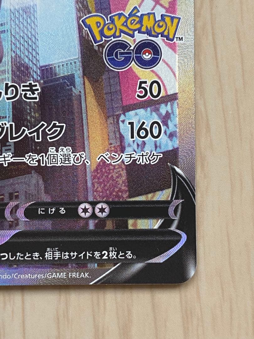 ポケモンカード　ミュウツーV SR 美品