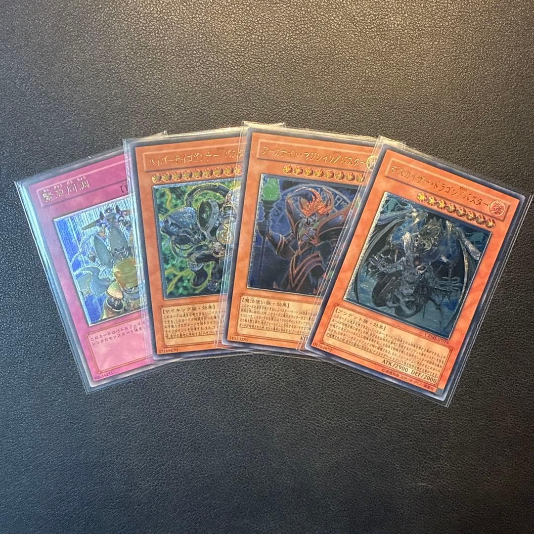 遊戯王 6期　レリーフ　28枚セット