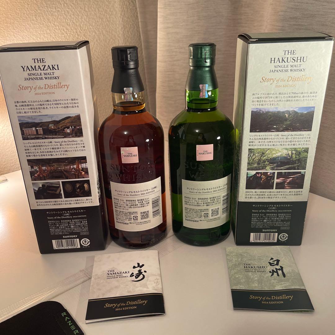 山崎　白州 ストーリーオブザディスティラリー　2024 セット