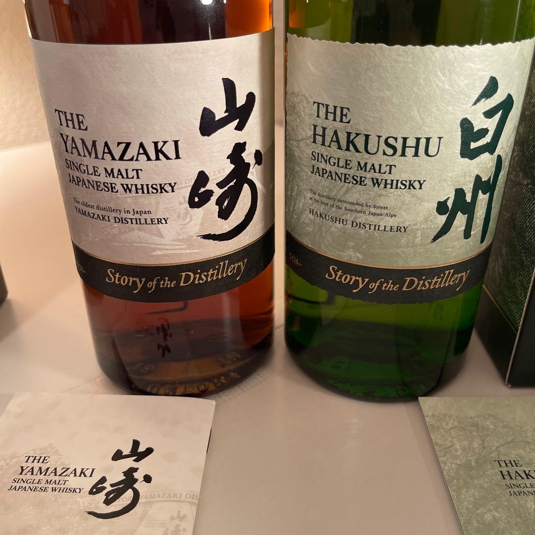 山崎　白州 ストーリーオブザディスティラリー　2024 セット