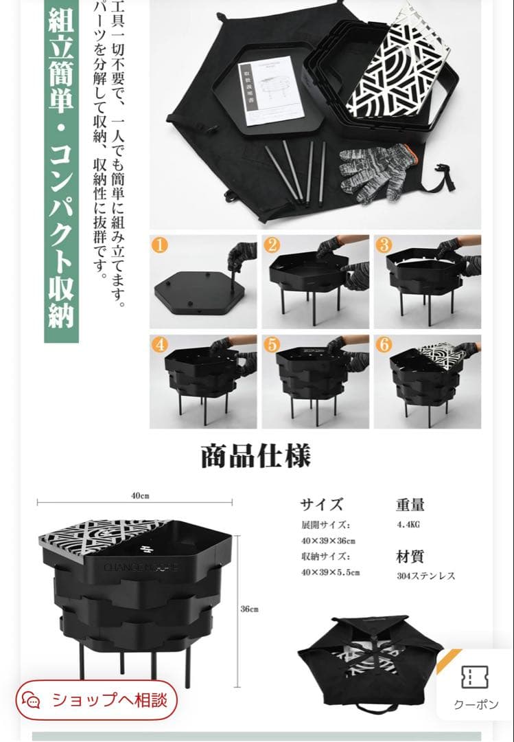 CHANGE MOORE 焚き火台