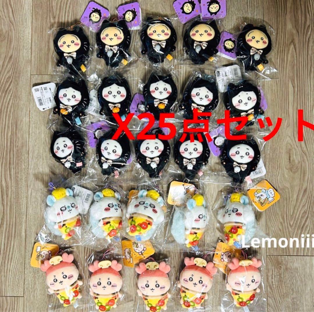 うさぎ ちいかわ 黒猫のマスコット ハロウィン おそろいピザなマスコット　25点