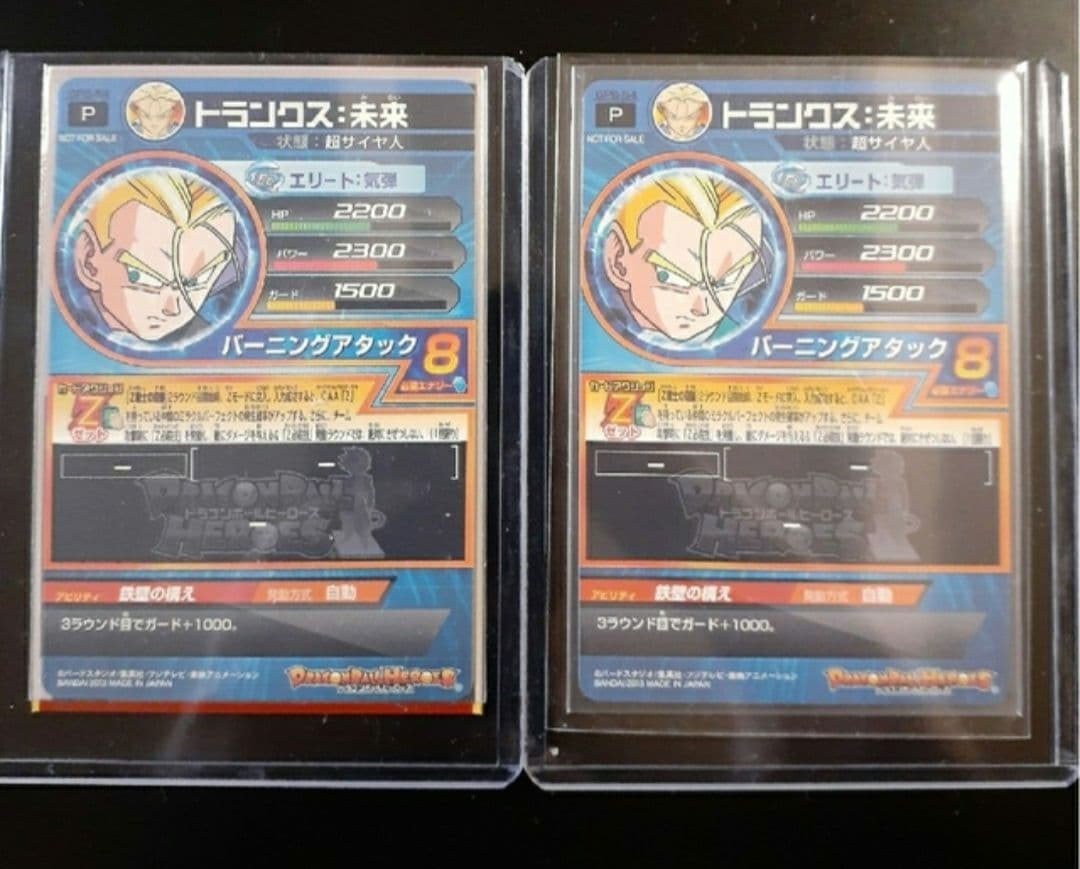 ☆ 美品 旧弾 トランクス 未来 エラーカード 通常セット ☆