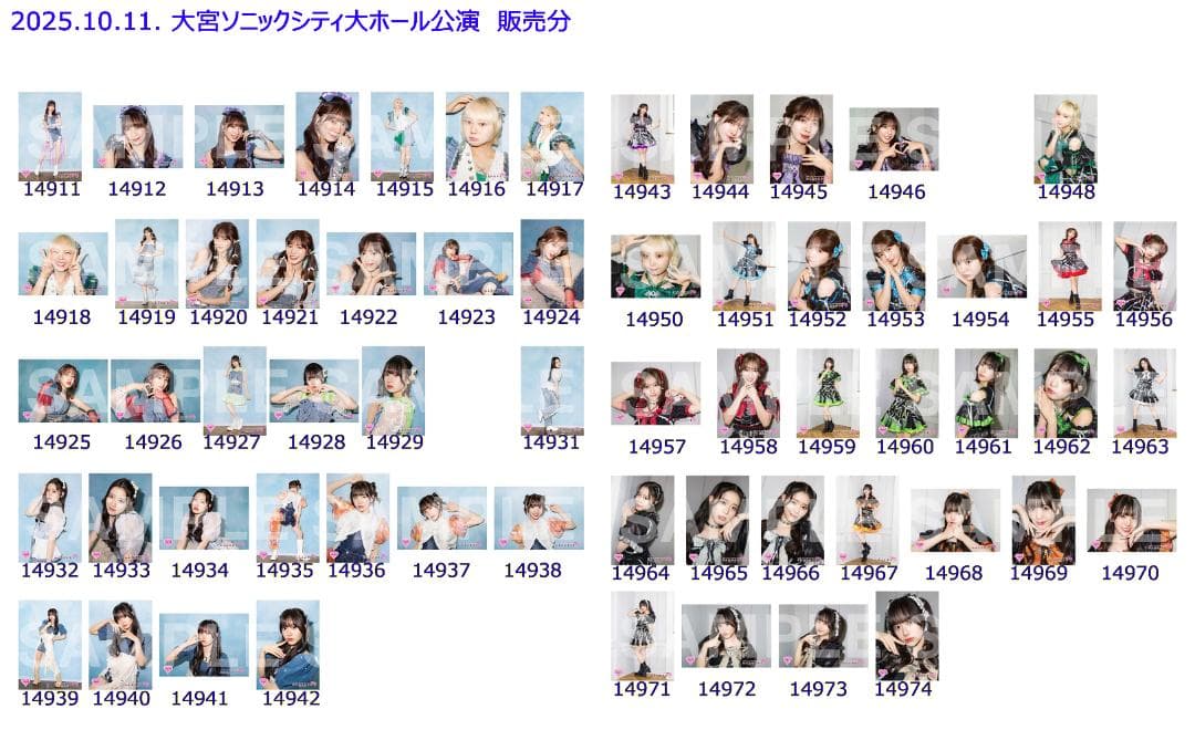 私立恵比寿中学（エビ中 えびちゅう） 公式生写真 2025年後半分 バラ売り可