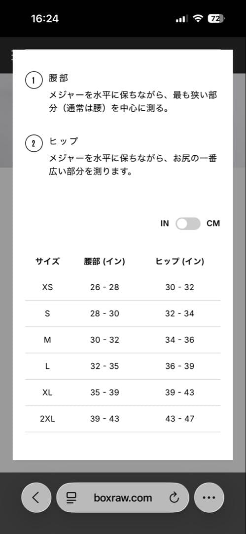 BOXRAW / TUNERO 2-IN-1ショーツ