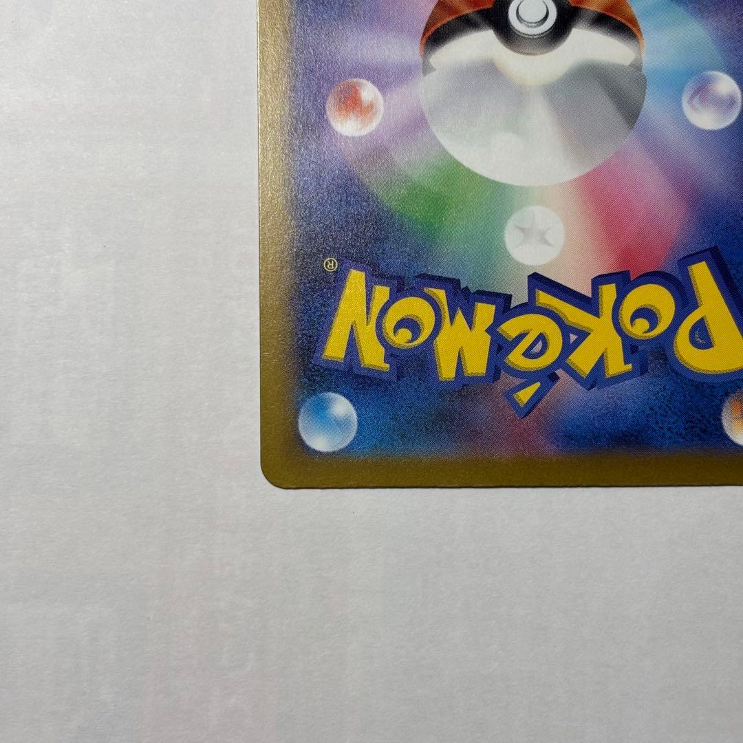 ポケモンカード　ピカチュウex SAR 美品　２枚セット