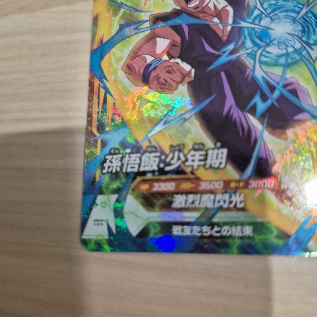 ドラゴンボールスーパーダイバーズ PR SDVTP-005 孫悟飯 : 少年期