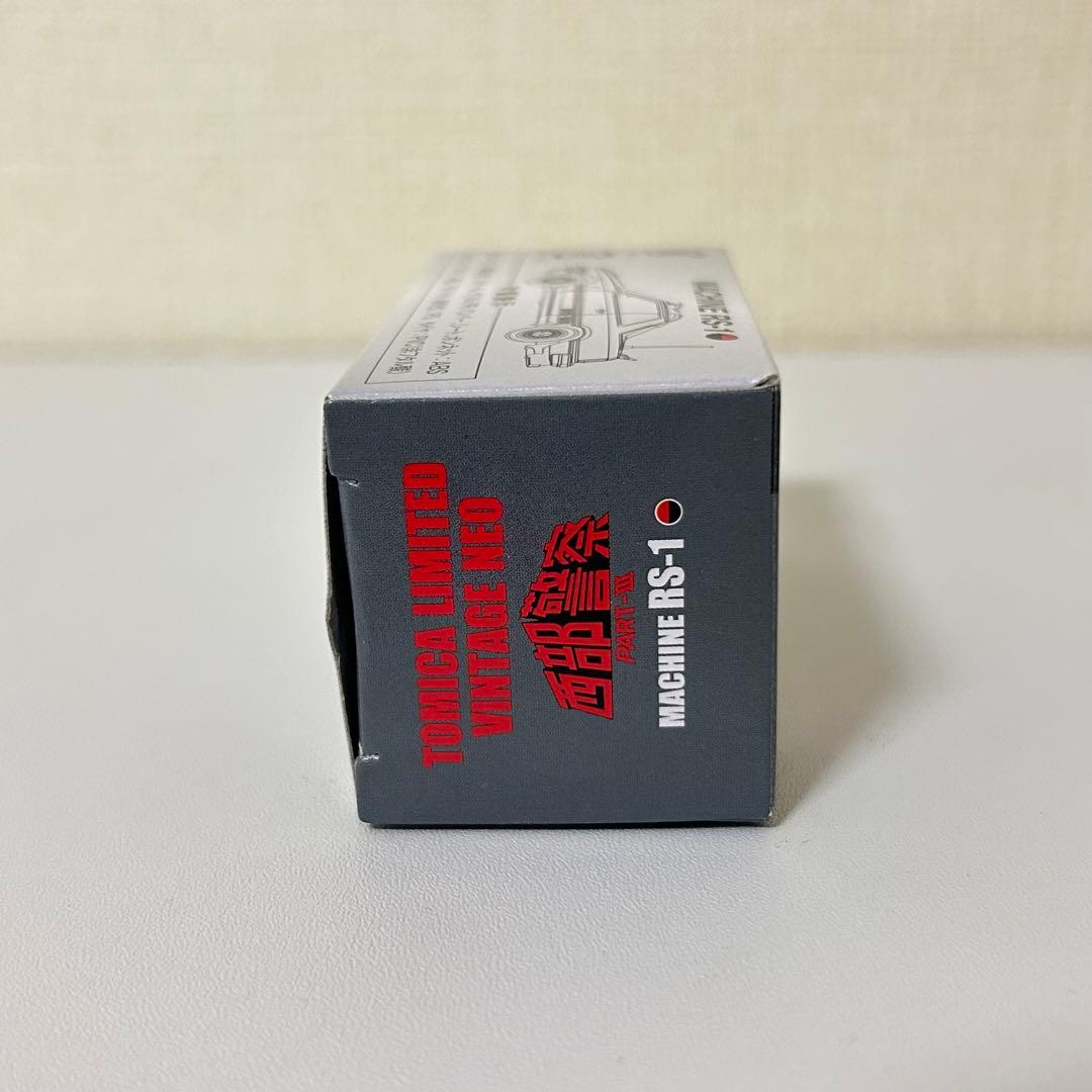 トミカリミテッドヴィンテージネオ 1/64 西部警察 vol.5 マシンRS-1