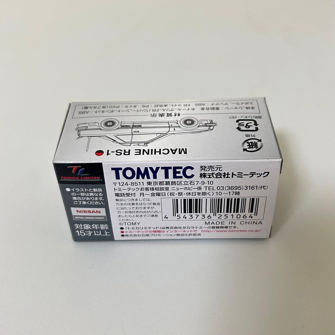 トミカリミテッドヴィンテージネオ 1/64 西部警察 vol.5 マシンRS-1