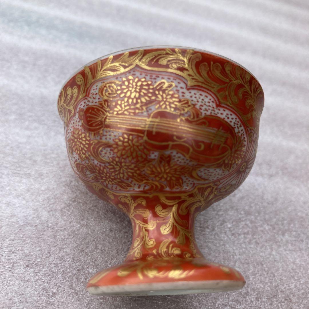 九谷　北出塔次郎　金蘭手　盃　九谷焼