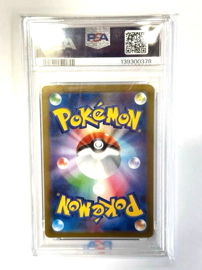 イーブイex SAR SV8a テラスタルフェスex 223/187