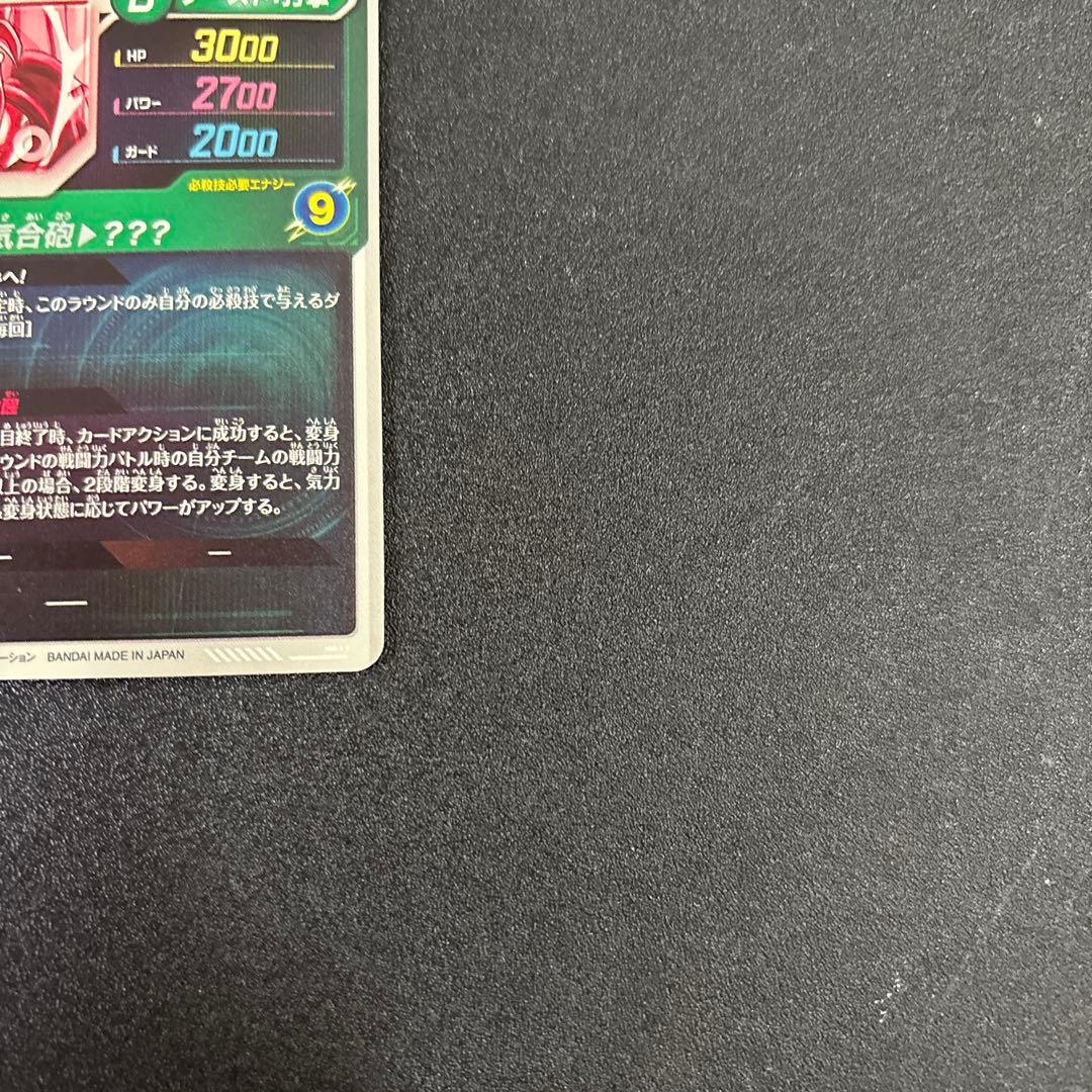 ドラゴンボール スーパーダイバーズ SDV3-002 孫悟空 パラレル