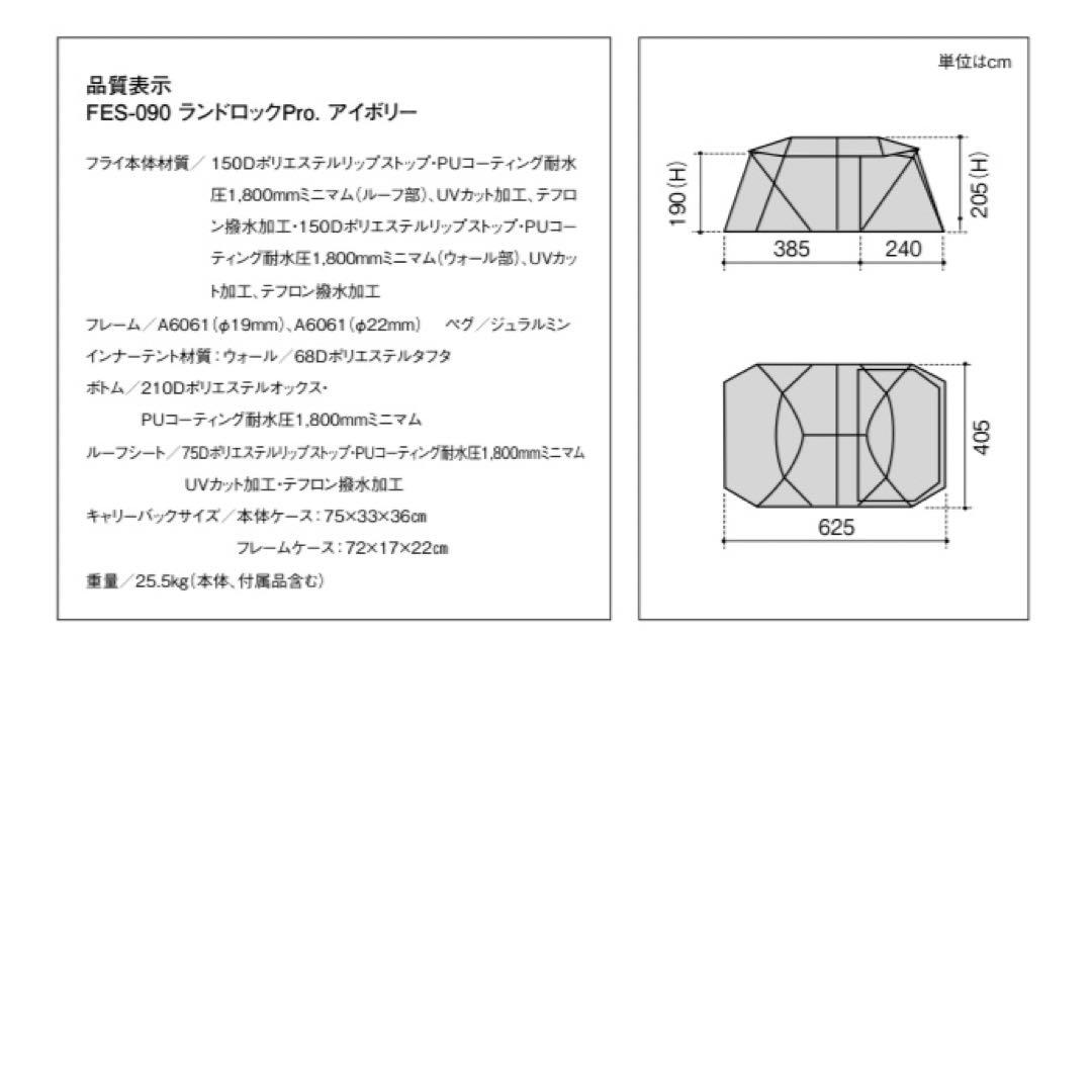 【美品】雪峰祭限定　ランドロックPro. アイボリー（ブラックフレーム）セット