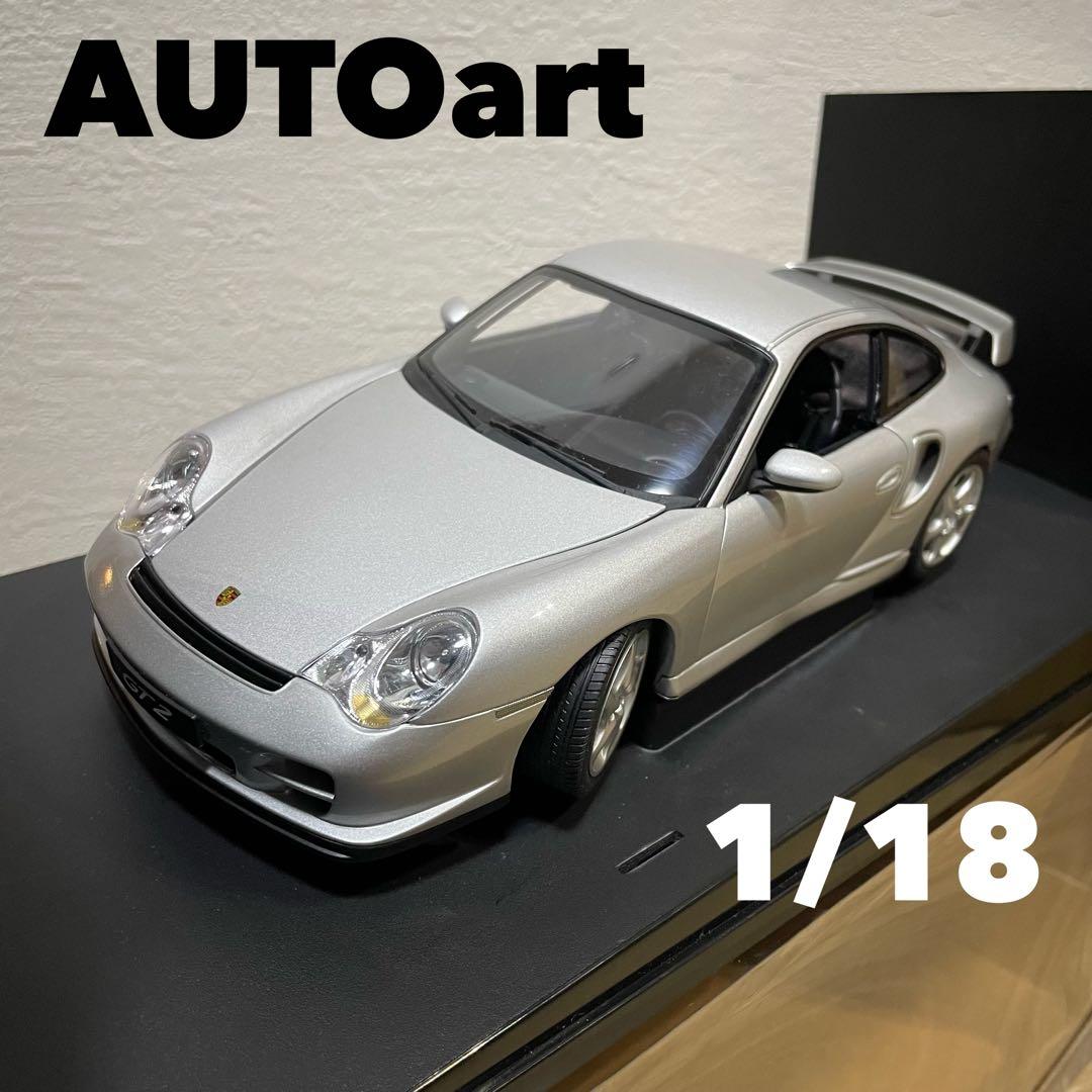 オートアート 1/18 Porsche 911 GT2 シルバー