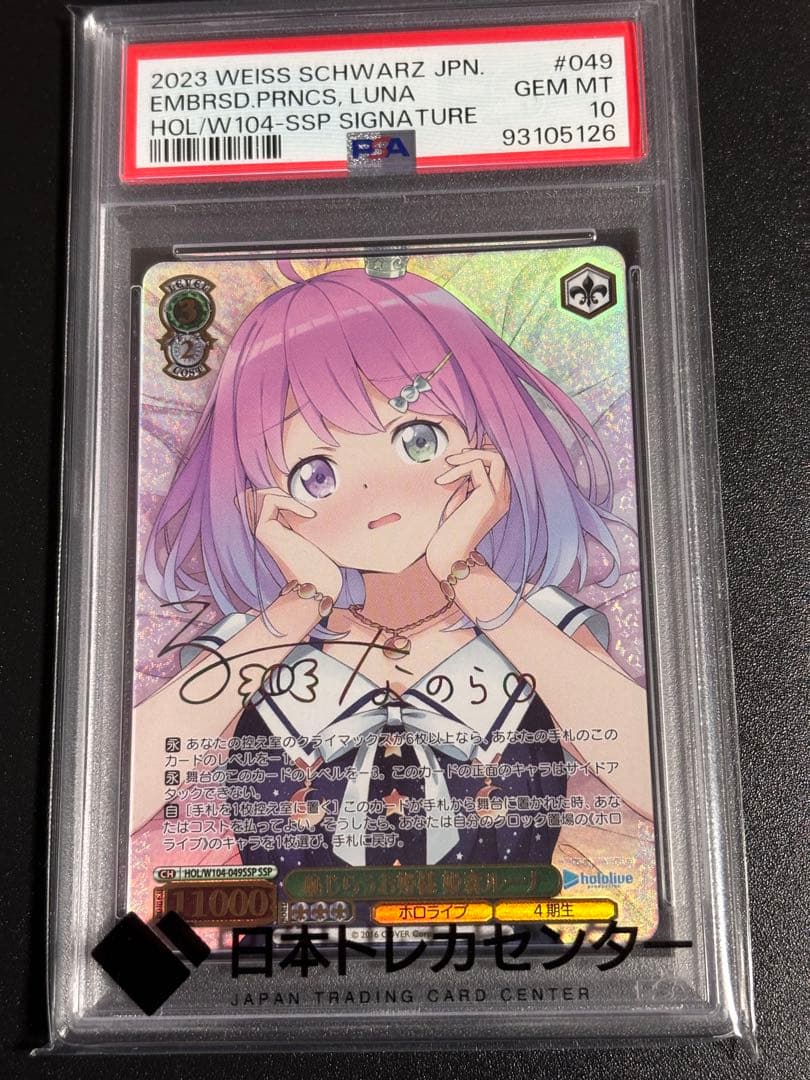 恥じらうお姫様　姫森ルーナ