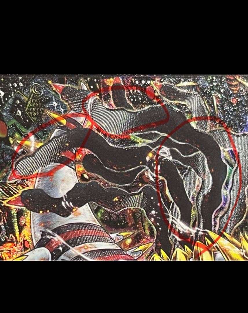 ギラティナv sa psa10 魂抜け　エラー