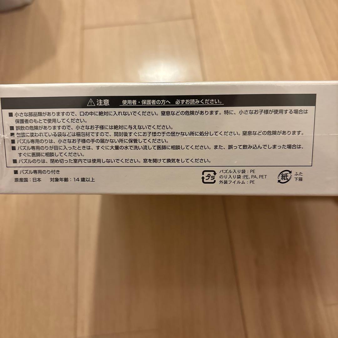 【超希少】未開封　村上隆　もののけ京都　1000ピース　ジグソーパズル