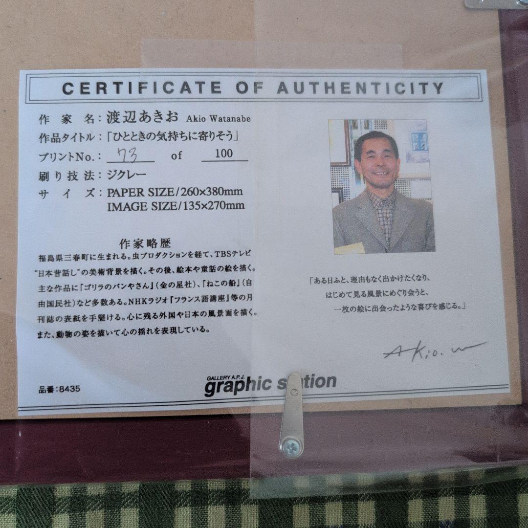渡辺あきお　絵