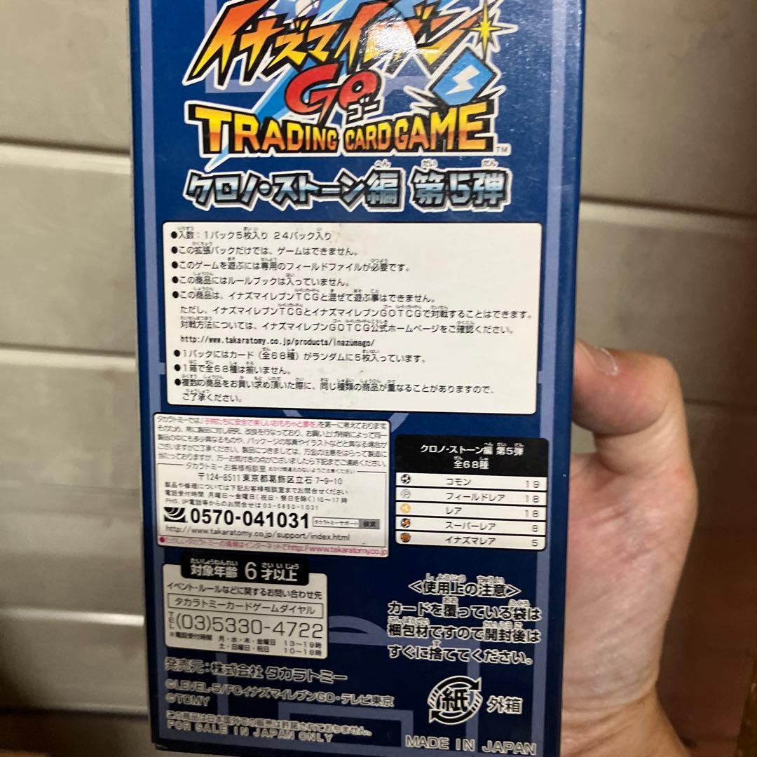 天*馬様 イナズマイレブン GO トレーディングカード IG-12