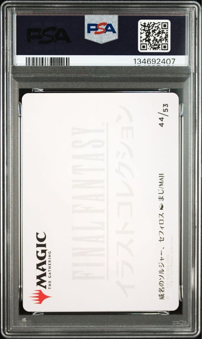 【PSA10連番】MTG FF セフィロス クラウド アートカード 箔押し