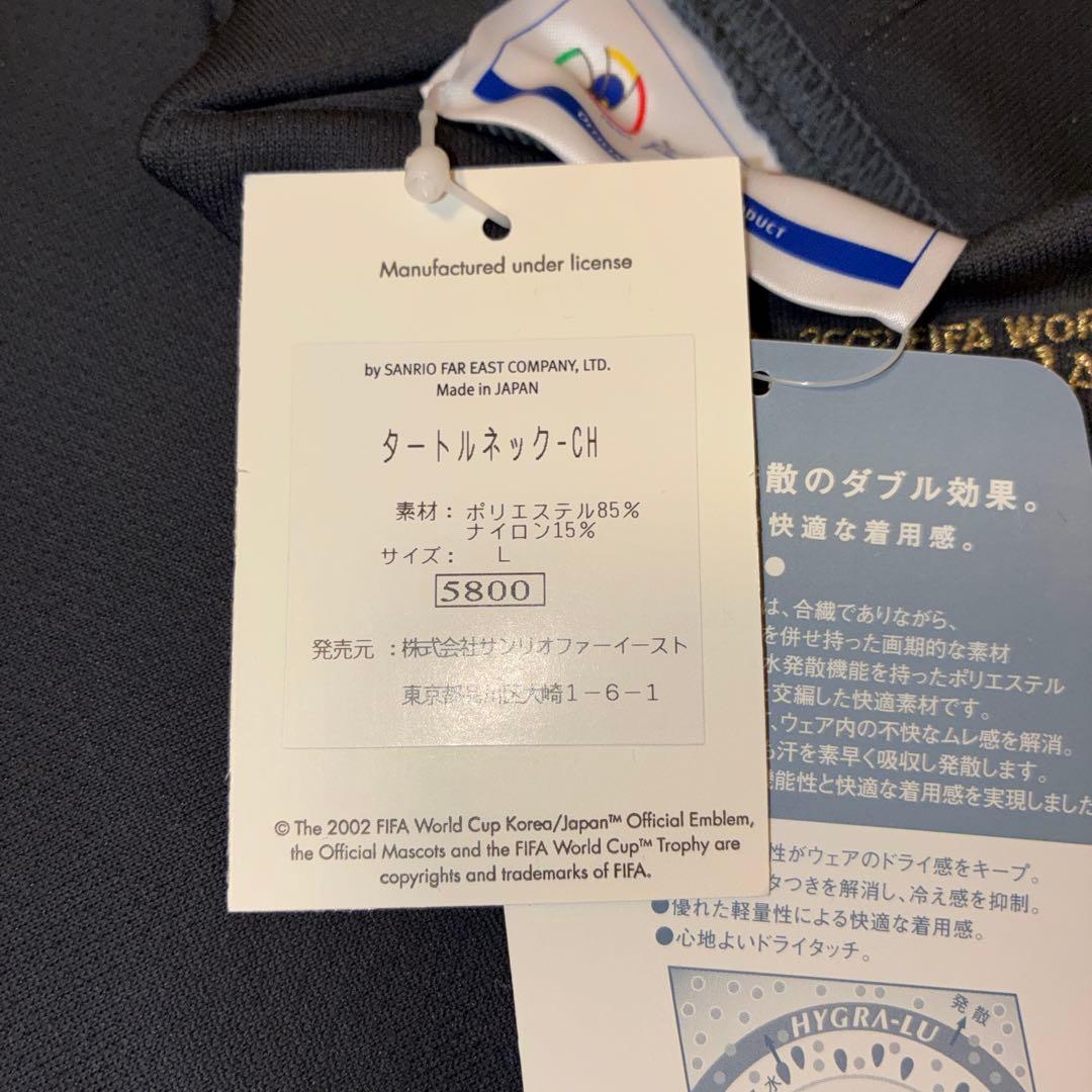 2002 FIFAワールドカップ 黒 長袖タートルネックシャツ L