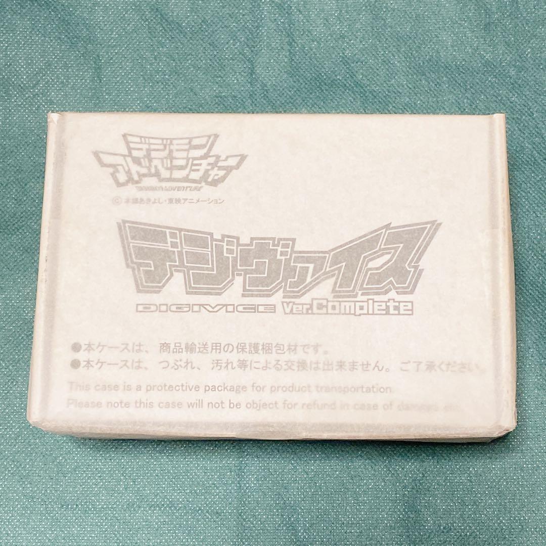 た*吉様 デジヴァイス ver.complete