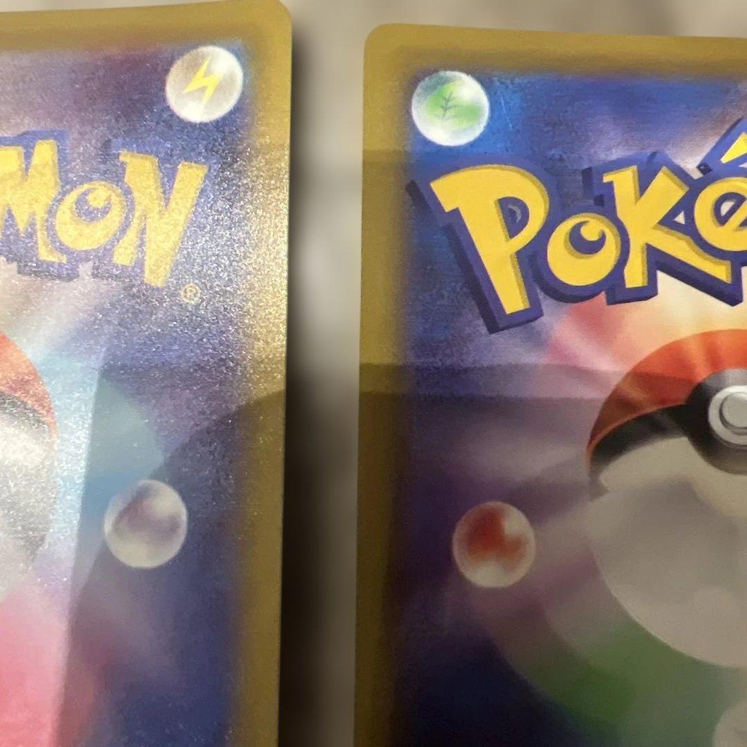 ポケモンカード　ピカチュウchr