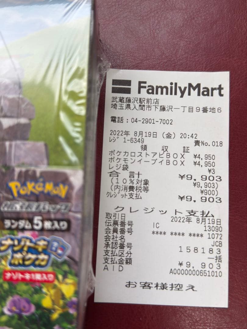 ポケモンカードゲーム イーブイヒーローズ新品未開封