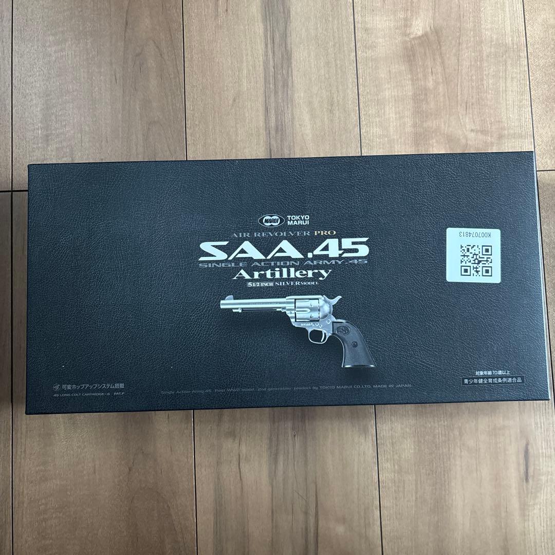 東京マルイ　SAA.45 アーティラリー　シルバー
