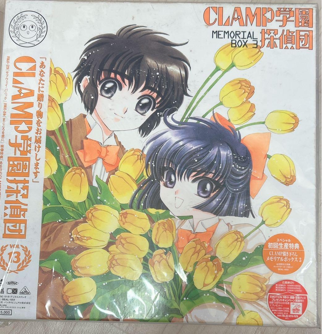 CLAMP学園探偵団 メモリアルボックスセット