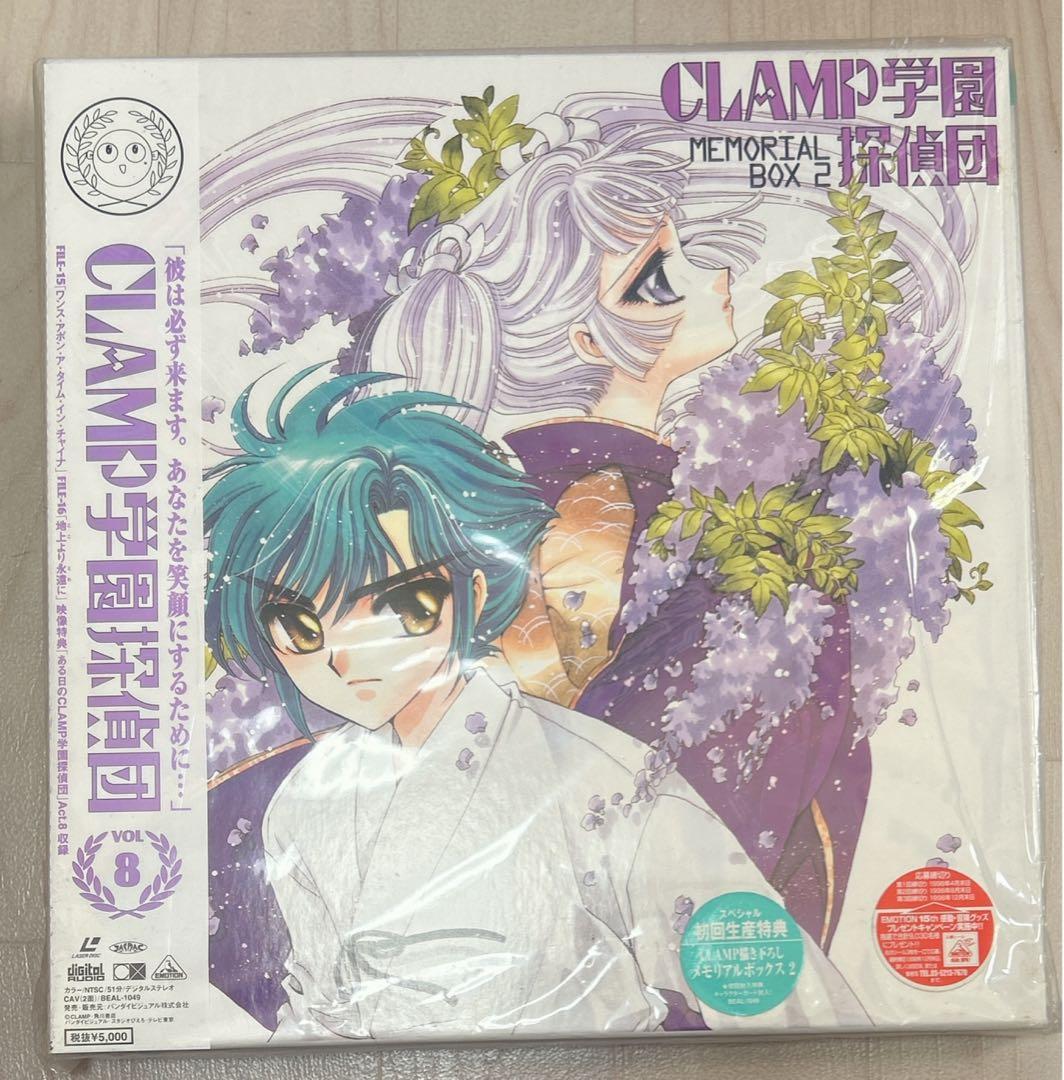 CLAMP学園探偵団 メモリアルボックスセット