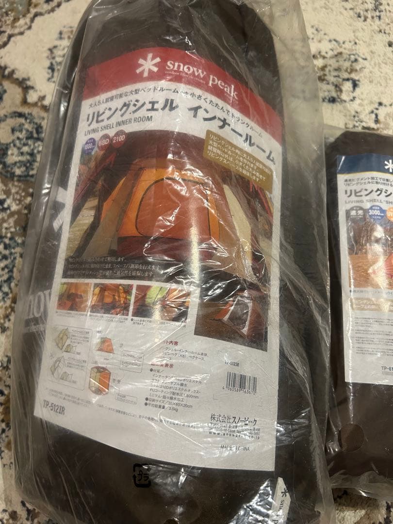 【新品】リビングシェル　オプション多数