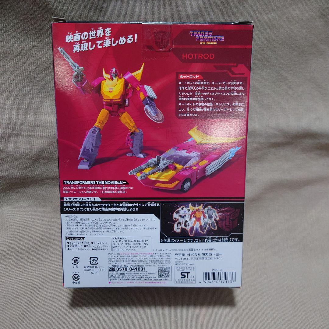 トランスフォーマー ホットロッド スタジオシリーズ