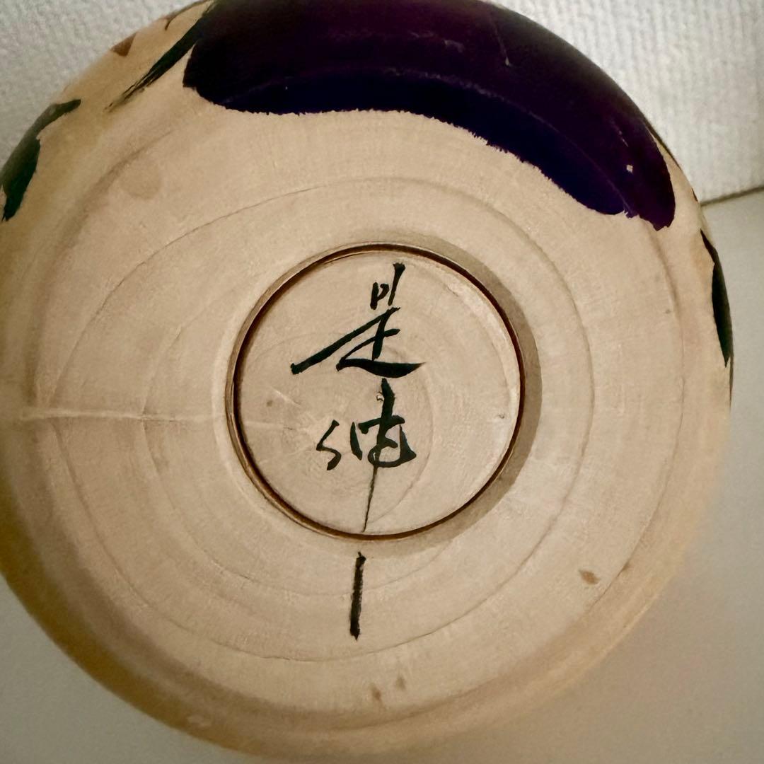 鳴子系　柿澤是伸　雛こけし　【まとめ買い申請でお値引】伝統工芸　レトロ
