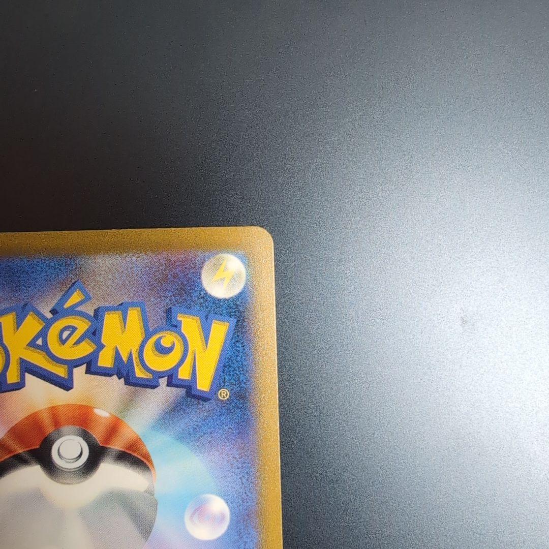 白かけ傷等あり リザードンex SAR SV2a 201/165 進化ライン