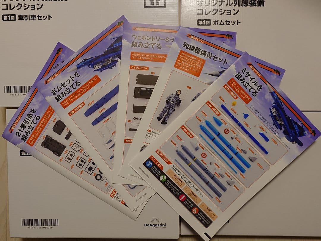 【未使用品】ディアゴスティーニ F2戦闘機をつくる 1巻〜100巻＋追加パーツ等