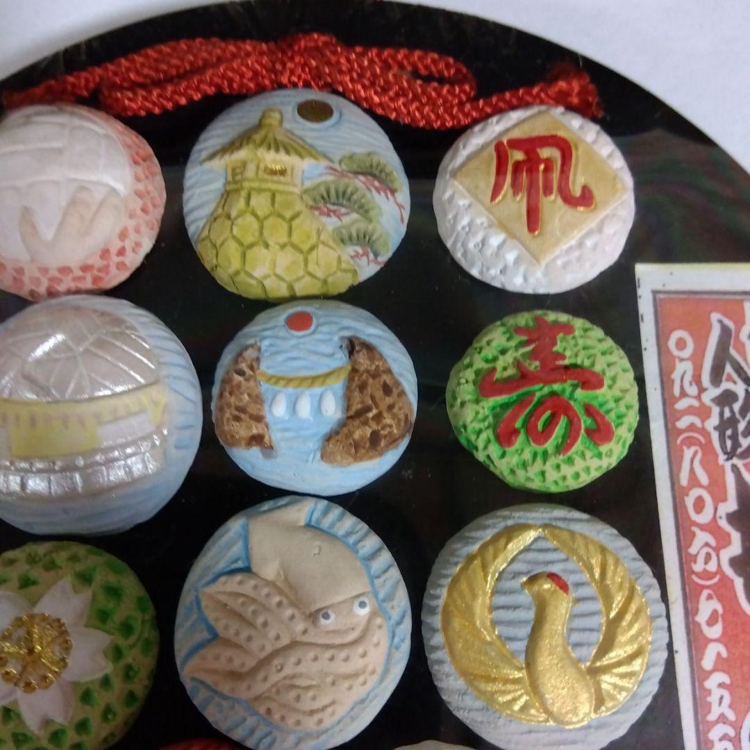 博多はじき　井上あき子作