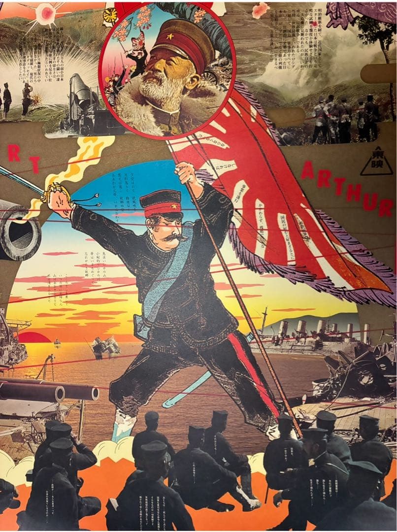 スナフキン★横尾忠則デザインポスター★映画【二百三高地】美品★B1ポスター