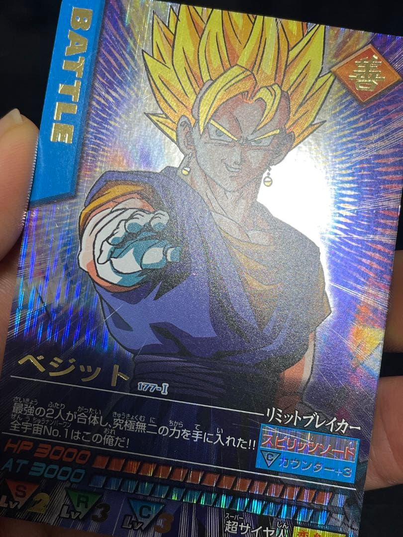 ドラゴンボール データカードダス 爆レア ベジット 177-Ⅰ