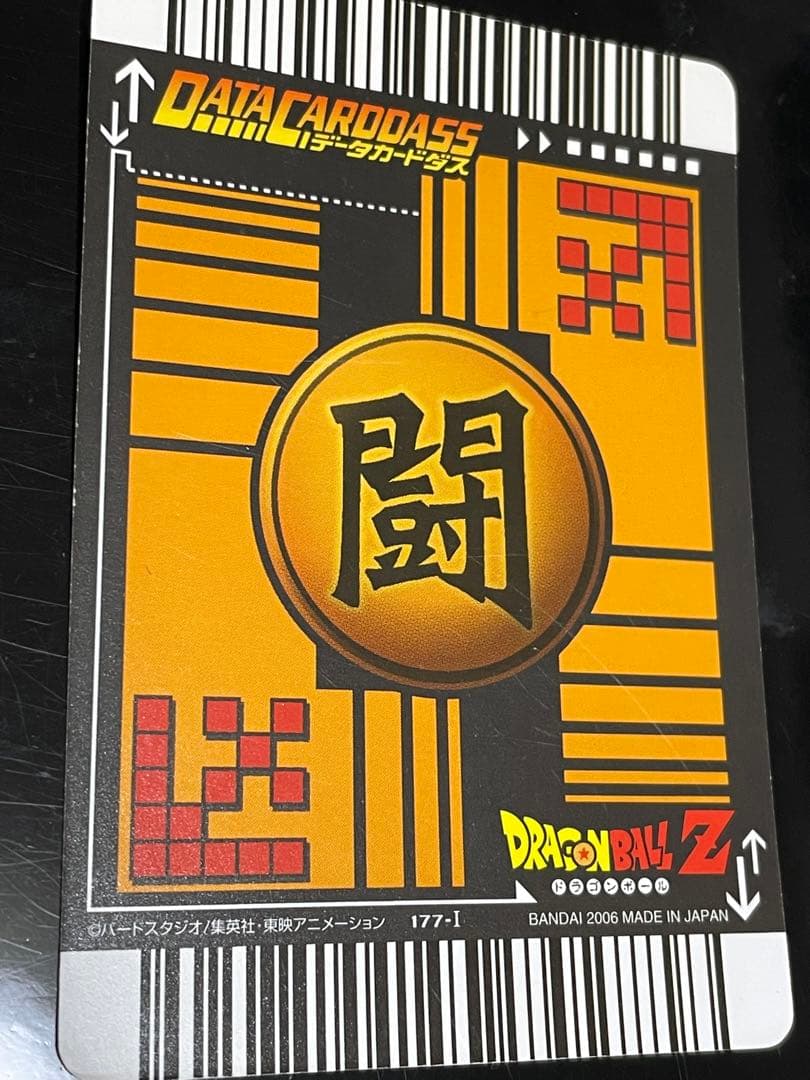 ドラゴンボール データカードダス 爆レア ベジット 177-Ⅰ