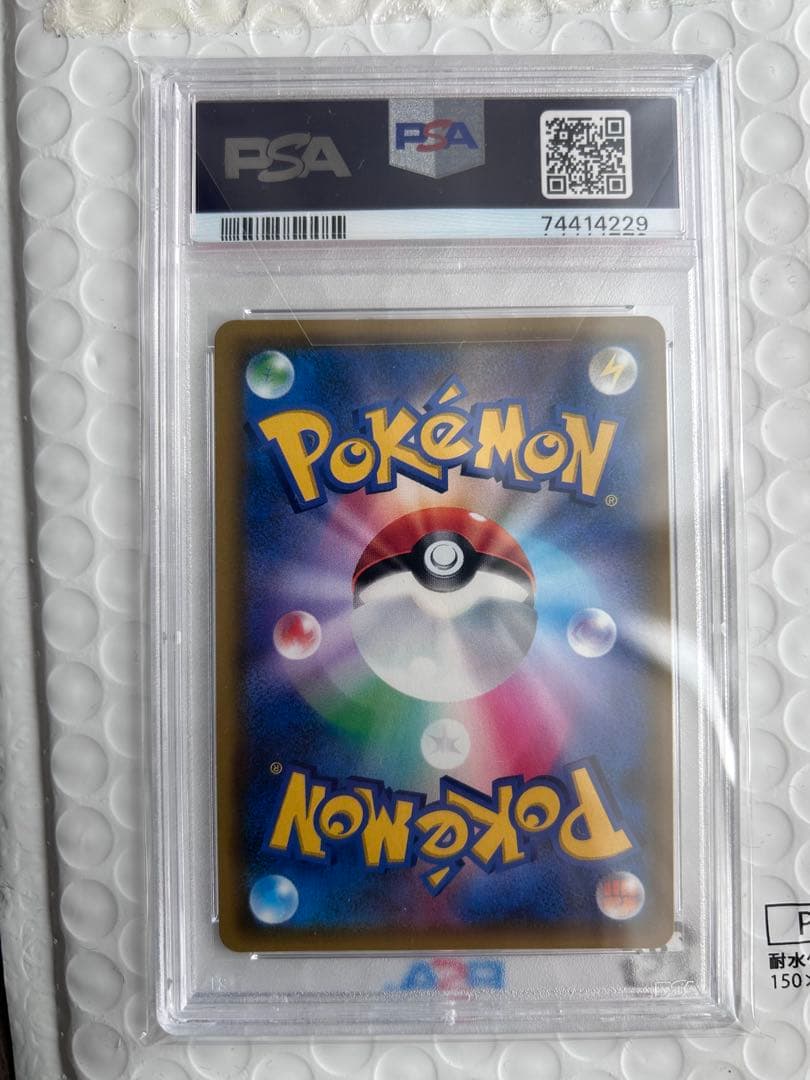 カスミのおねがい SR PSA10