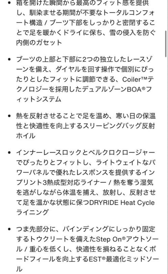 お値下げ中！BURTON RITUAL LTD ステップオン スノーボードブーツ