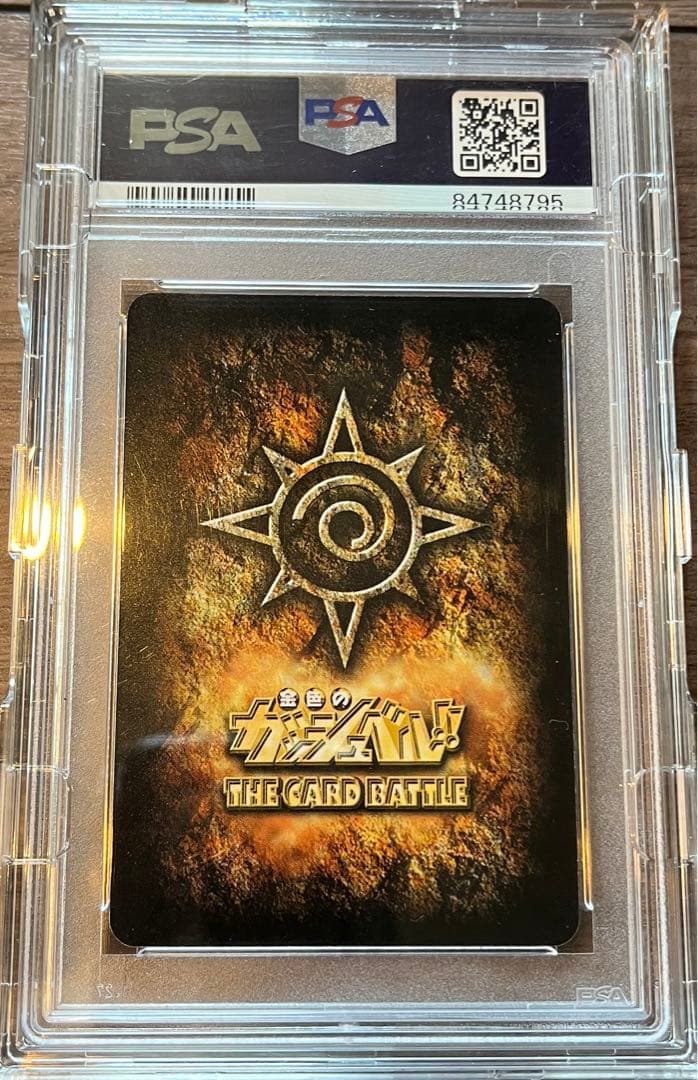 PSA10 金色のガッシュベル ゼオン 2006 嫉みの炎