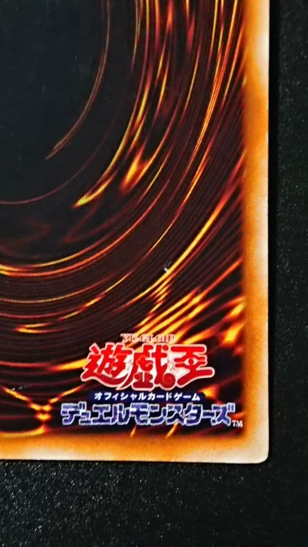 遊戯王 ホーリー・ナイト・ドラゴン 初期 シークレット ホーリーナイトドラゴン