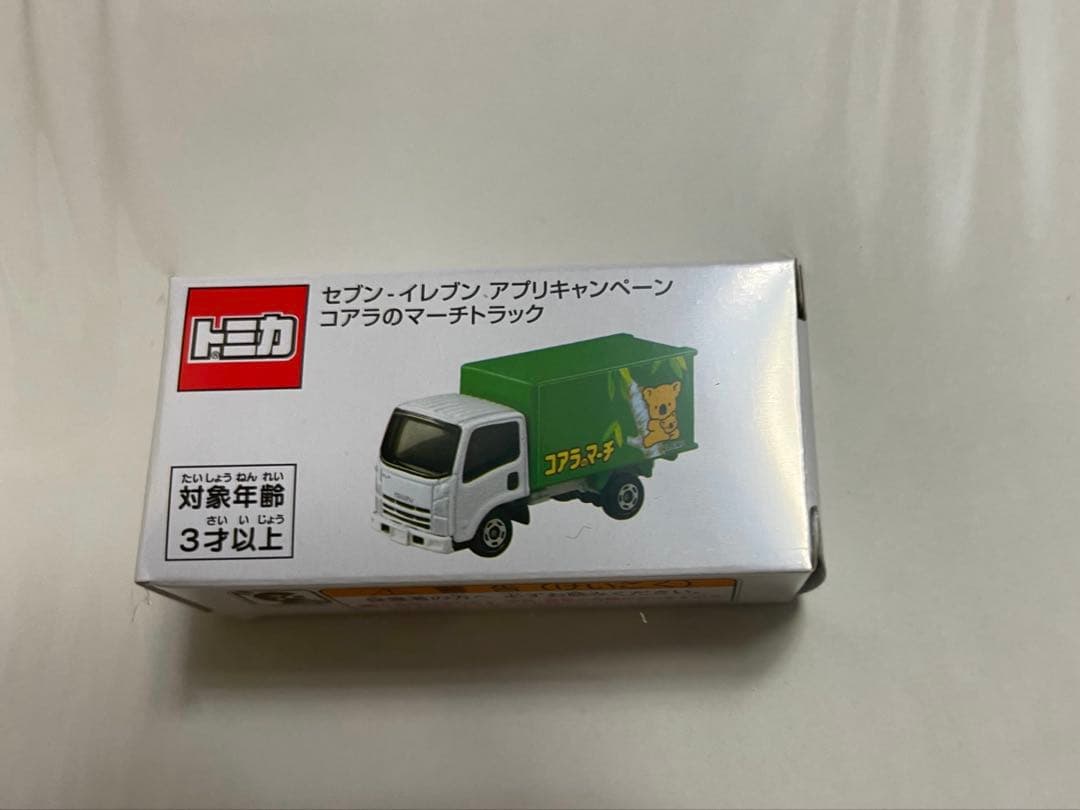 トミカ コアラのマーチトラック