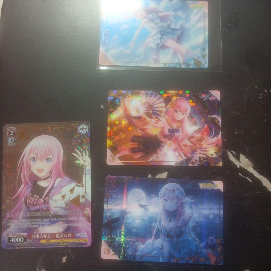 プロセカ まとめ売り