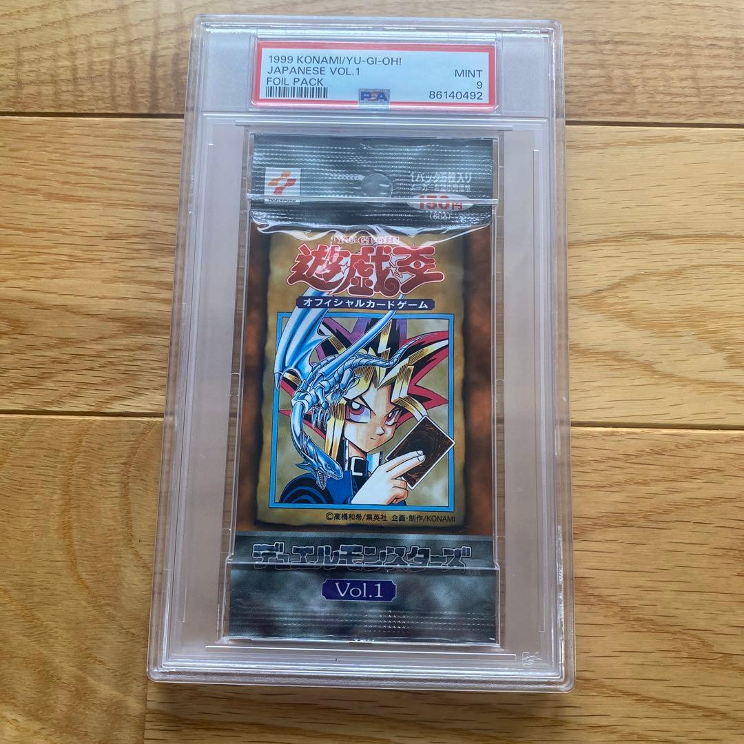 psa9 遊戯王vol.1パック
