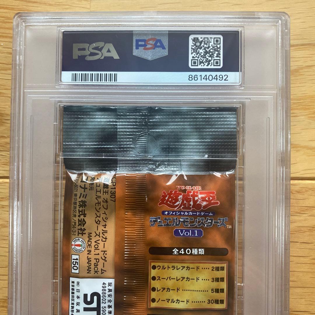 psa9 遊戯王vol.1パック