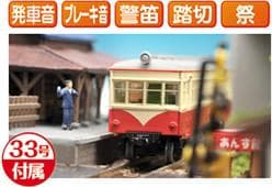 【全75巻セット】週刊 鉄道模型 少年時代 希少美品!! Nゲージジオラマ制作